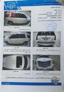 كاديلاك اسكاليد